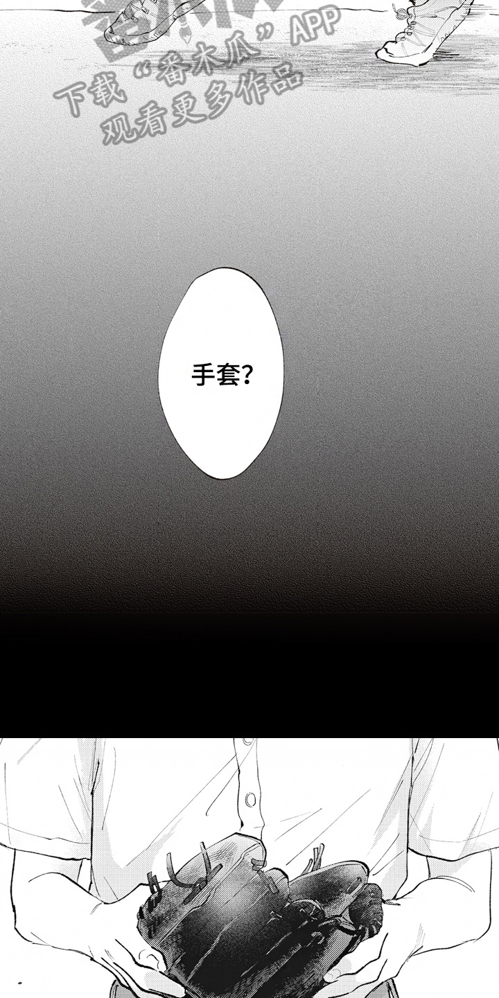 《治疗职员》第27章答应 第5页