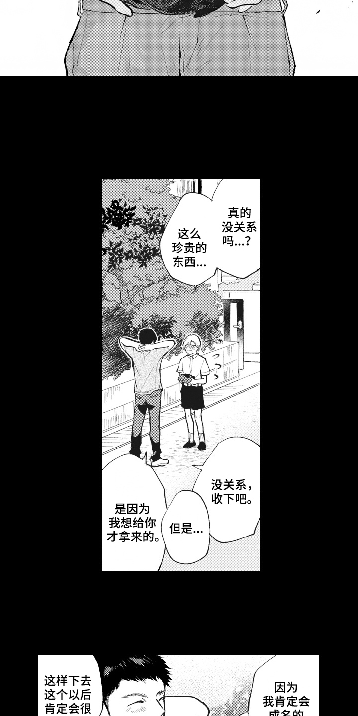 《治疗职员》第27章答应 第6页