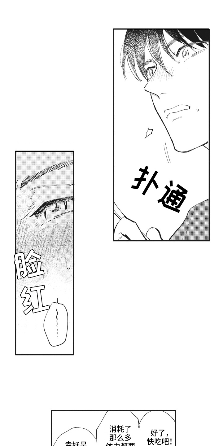 《治疗职员》第24章提议 第1页