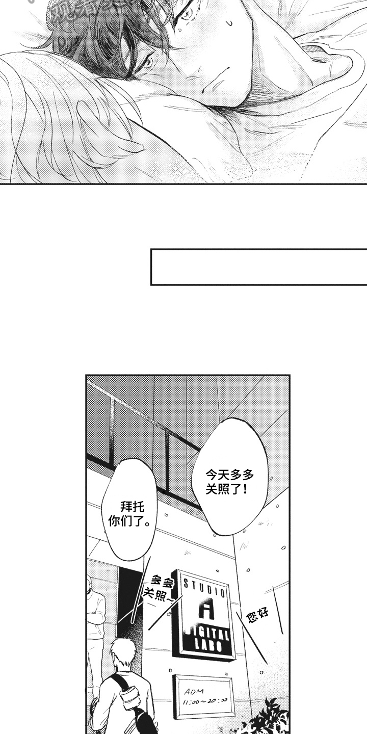 《治疗职员》第25章满足 第12页