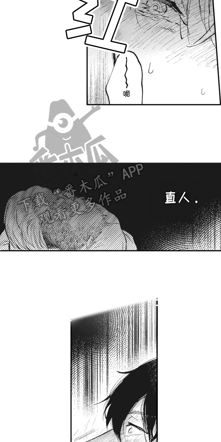 《治疗职员》第25章满足 第2页