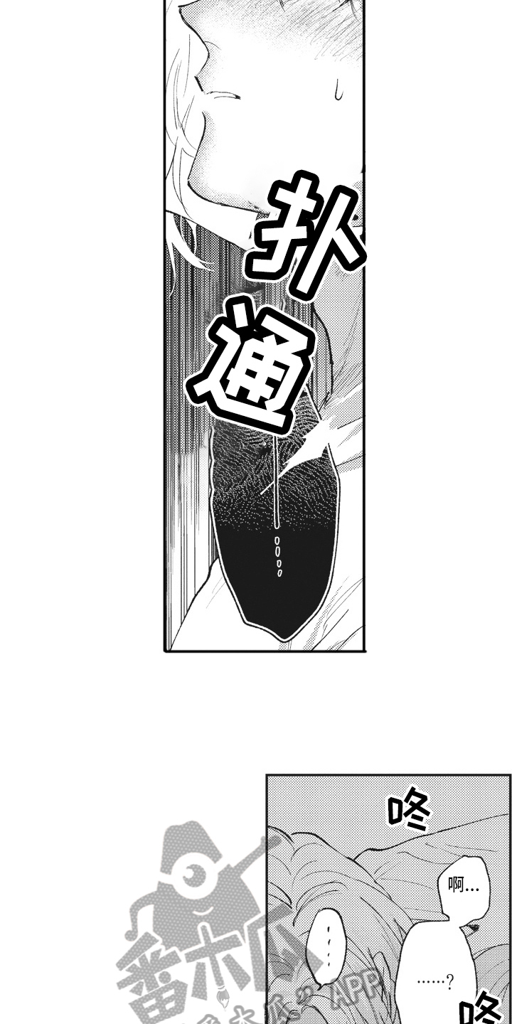 《治疗职员》第25章满足 第3页