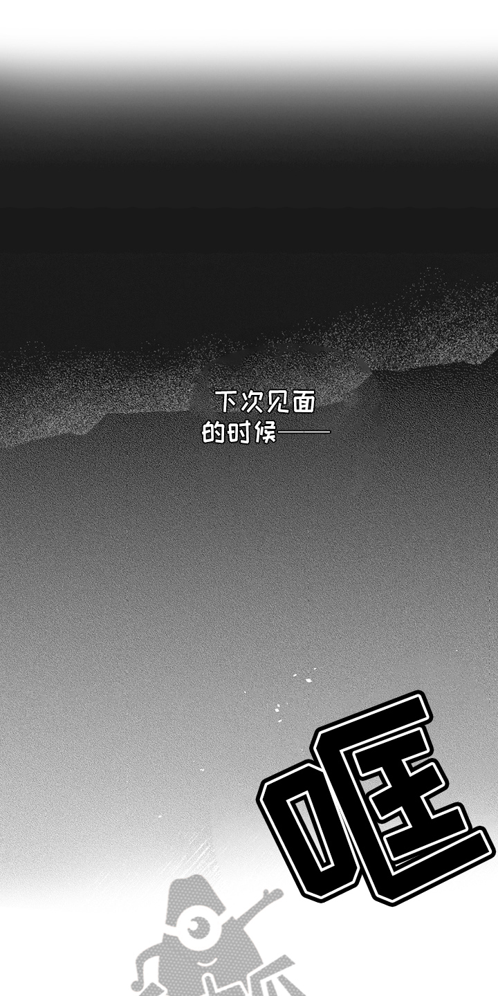 《治疗职员》第21章醉酒 第15页