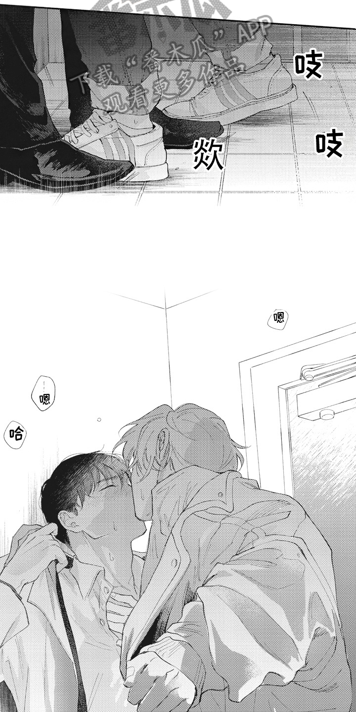 《治疗职员》第21章醉酒 第16页