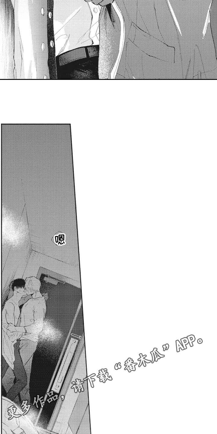 《治疗职员》第21章醉酒 第17页