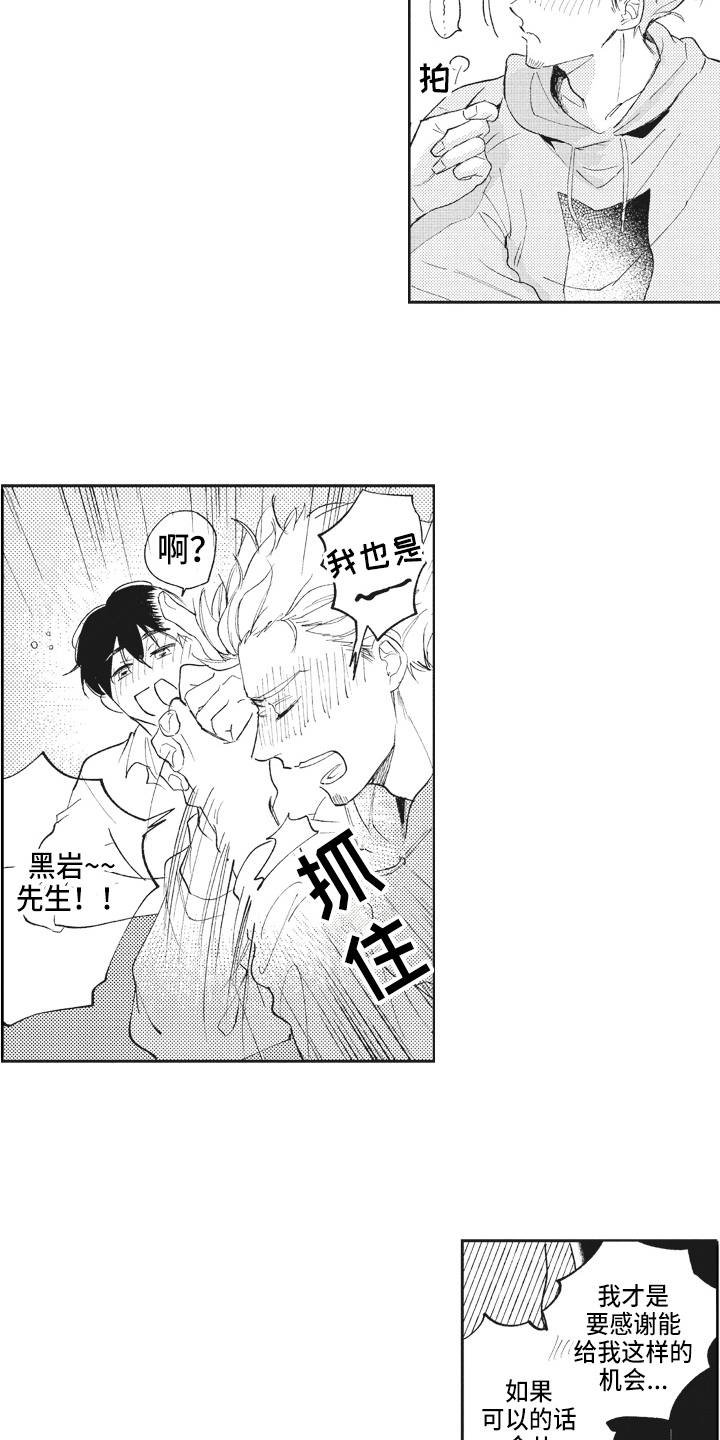 《治疗职员》第21章醉酒 第8页