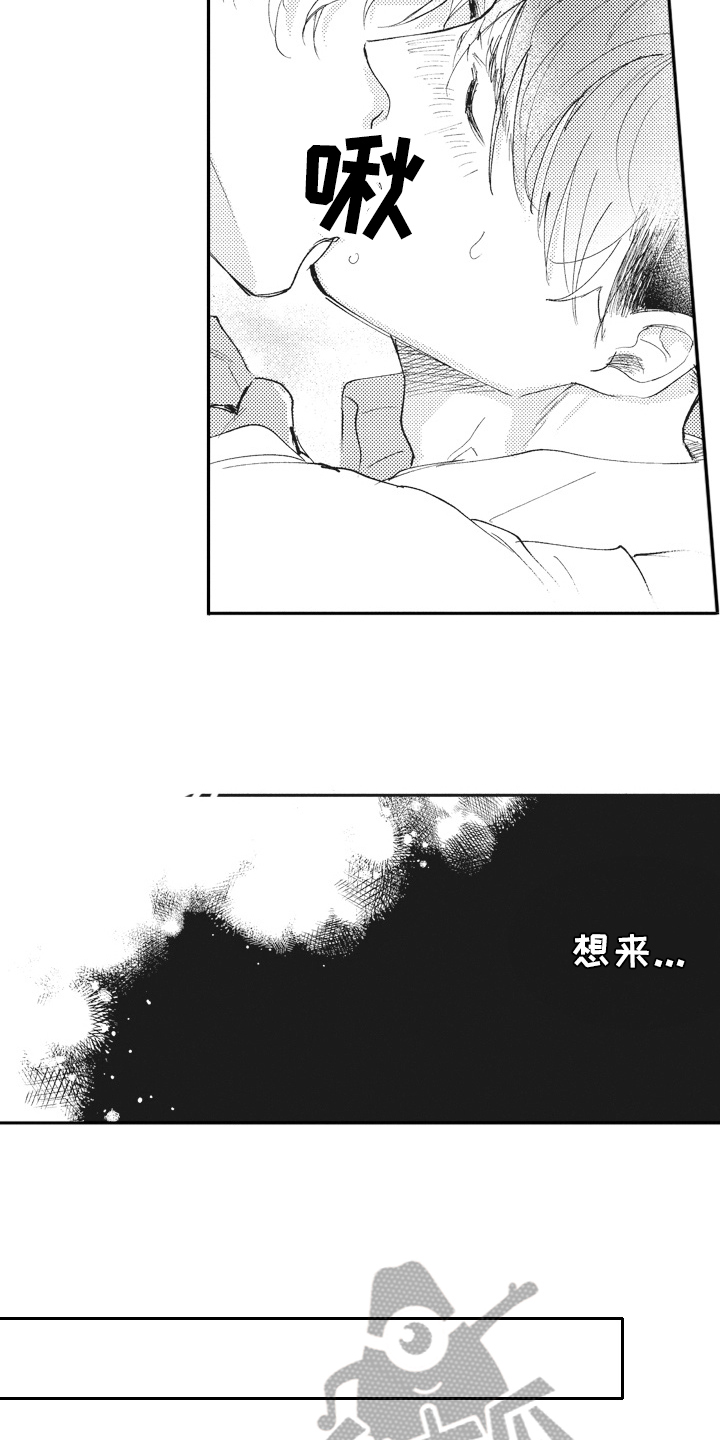 《治疗职员》第20章好消息 第10页