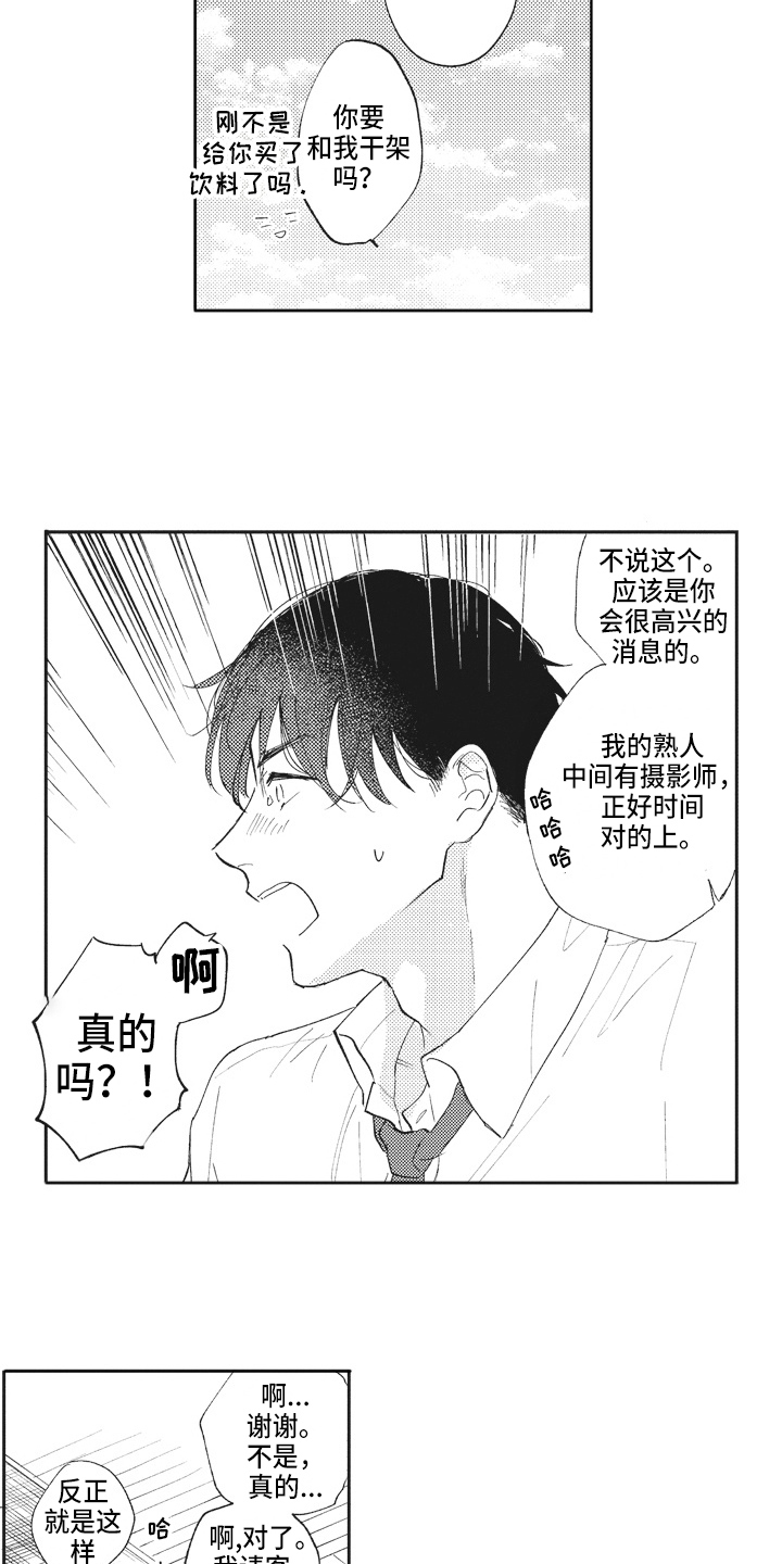 《治疗职员》第20章好消息 第13页