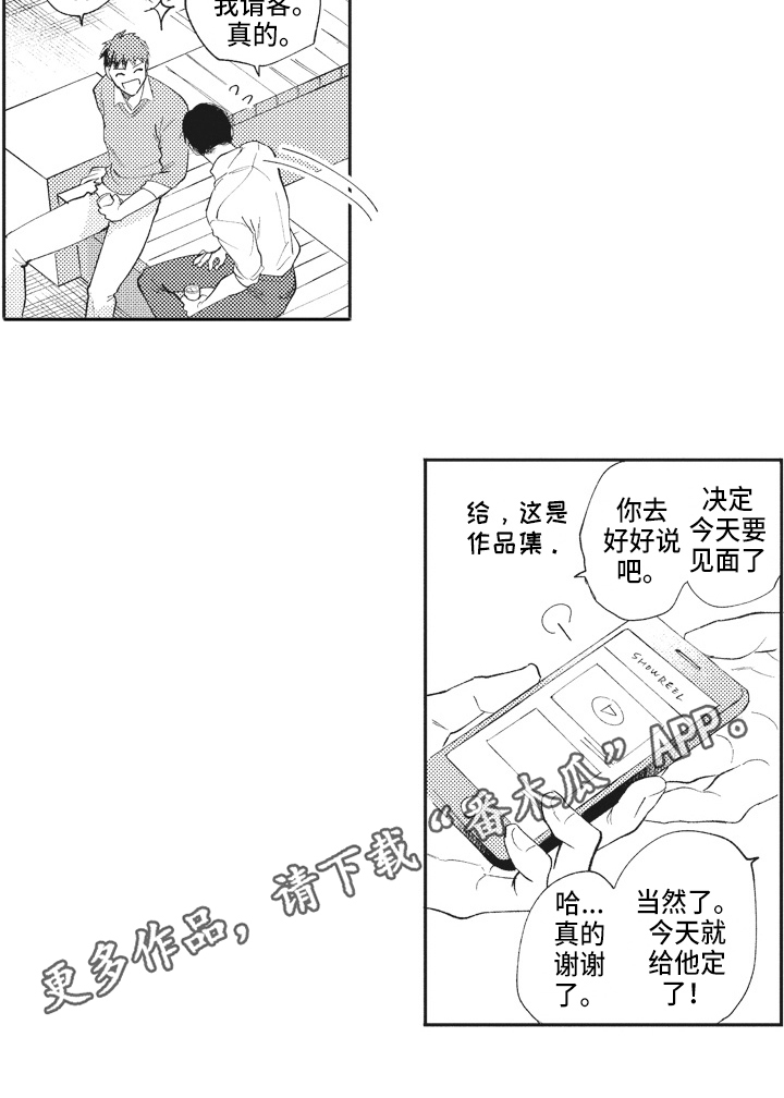 《治疗职员》第20章好消息 第14页