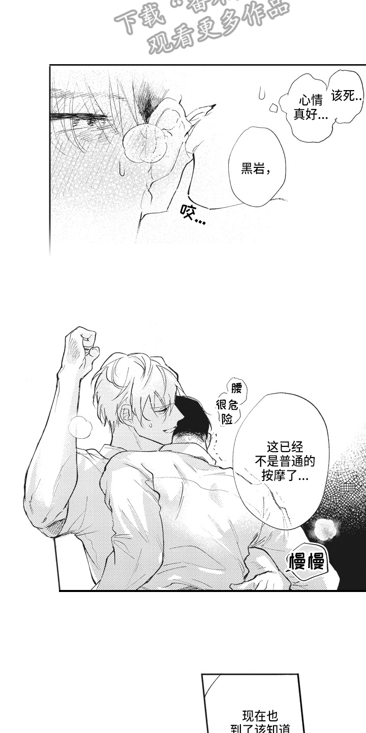 《治疗职员》第20章好消息 第5页