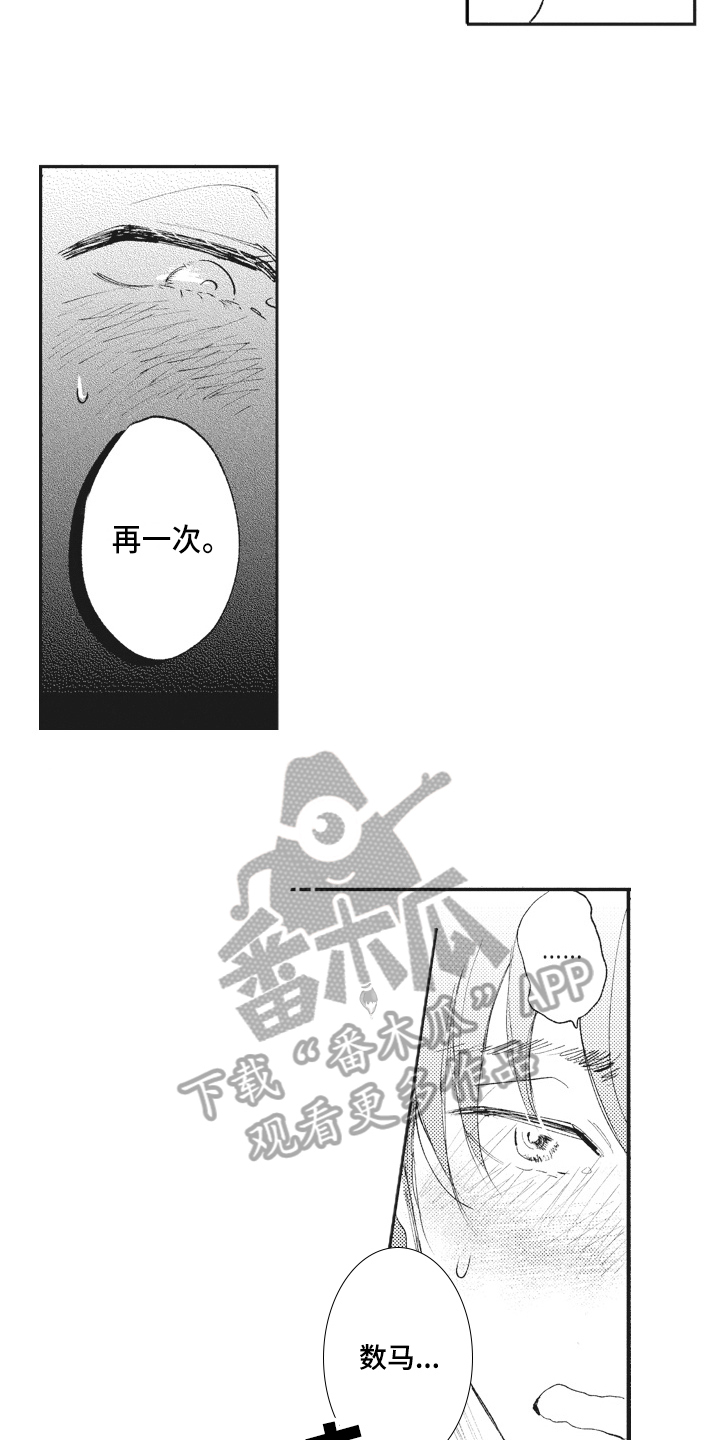 《治疗职员》第22章变化 第10页