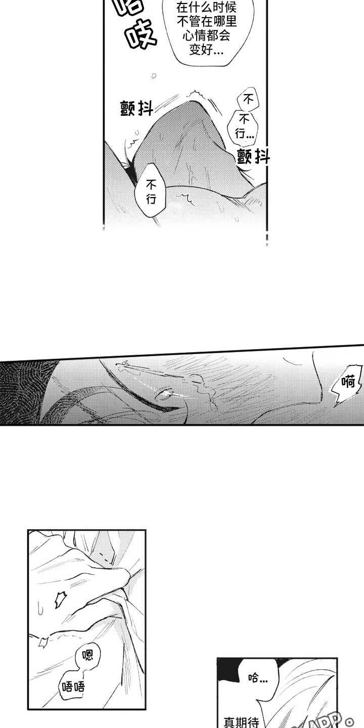 《治疗职员》第22章变化 第15页