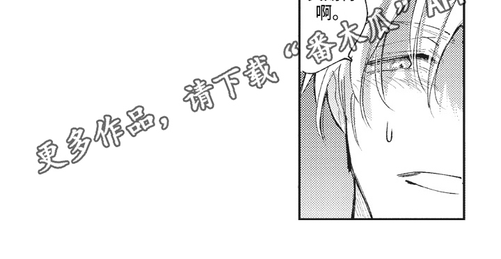 《治疗职员》第22章变化 第16页
