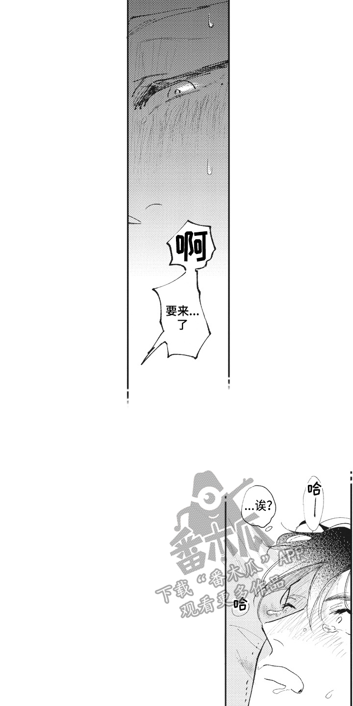 《治疗职员》第22章变化 第6页