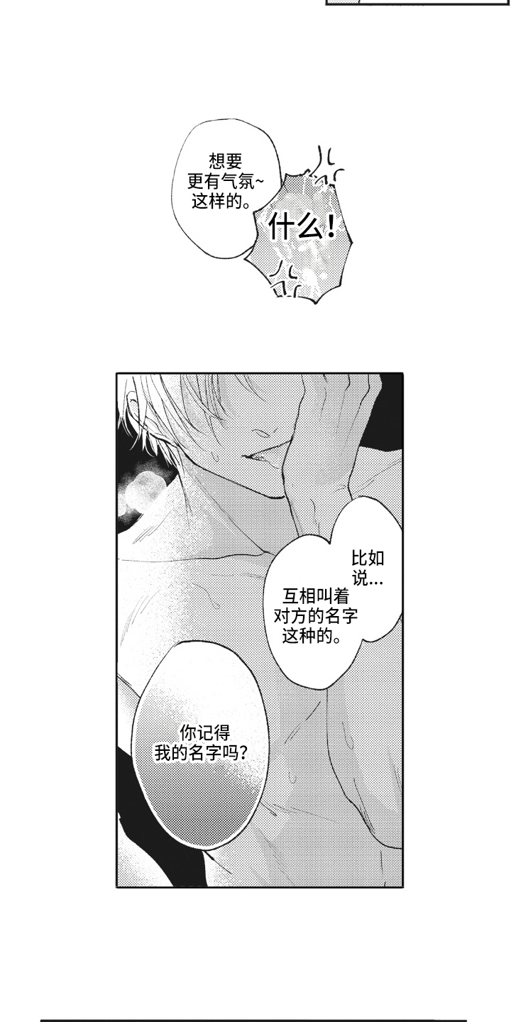 《治疗职员》第22章变化 第7页