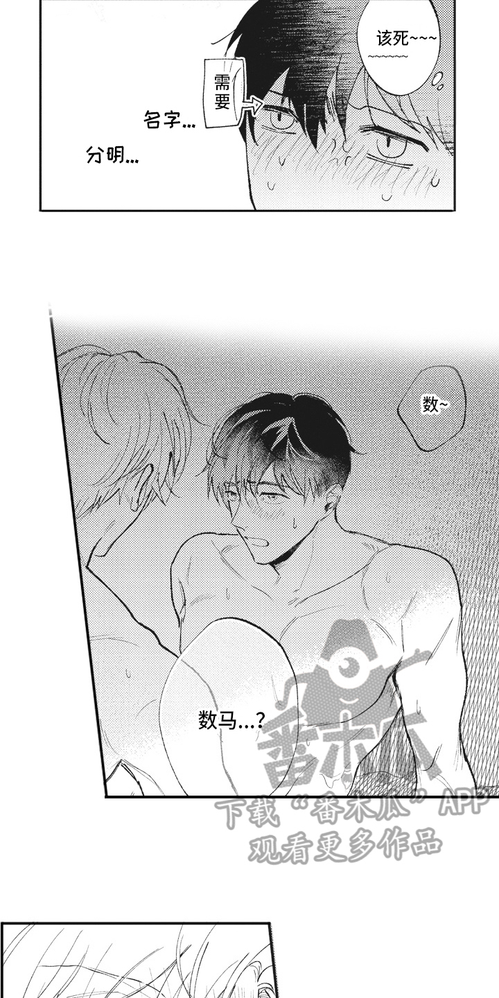 《治疗职员》第22章变化 第8页