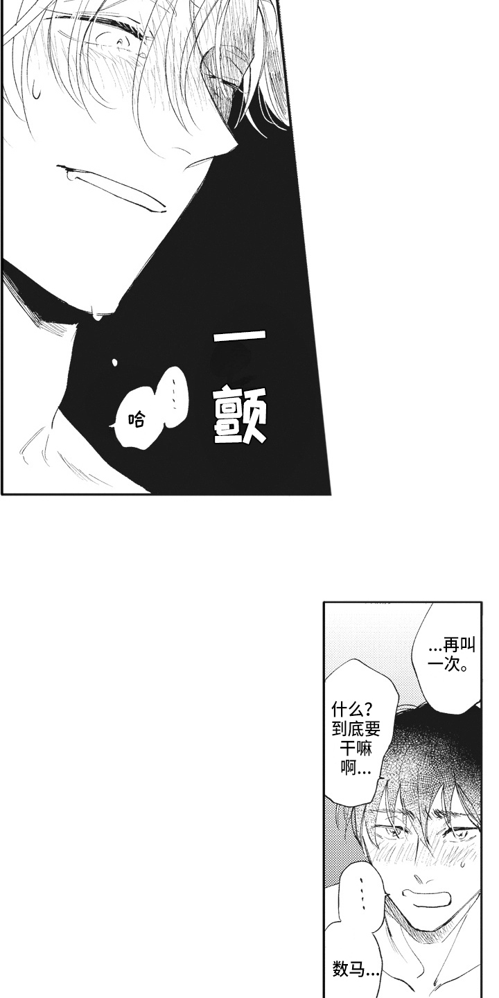 《治疗职员》第22章变化 第9页