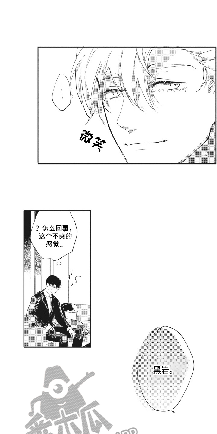 《治疗职员》第19章关系好 第2页