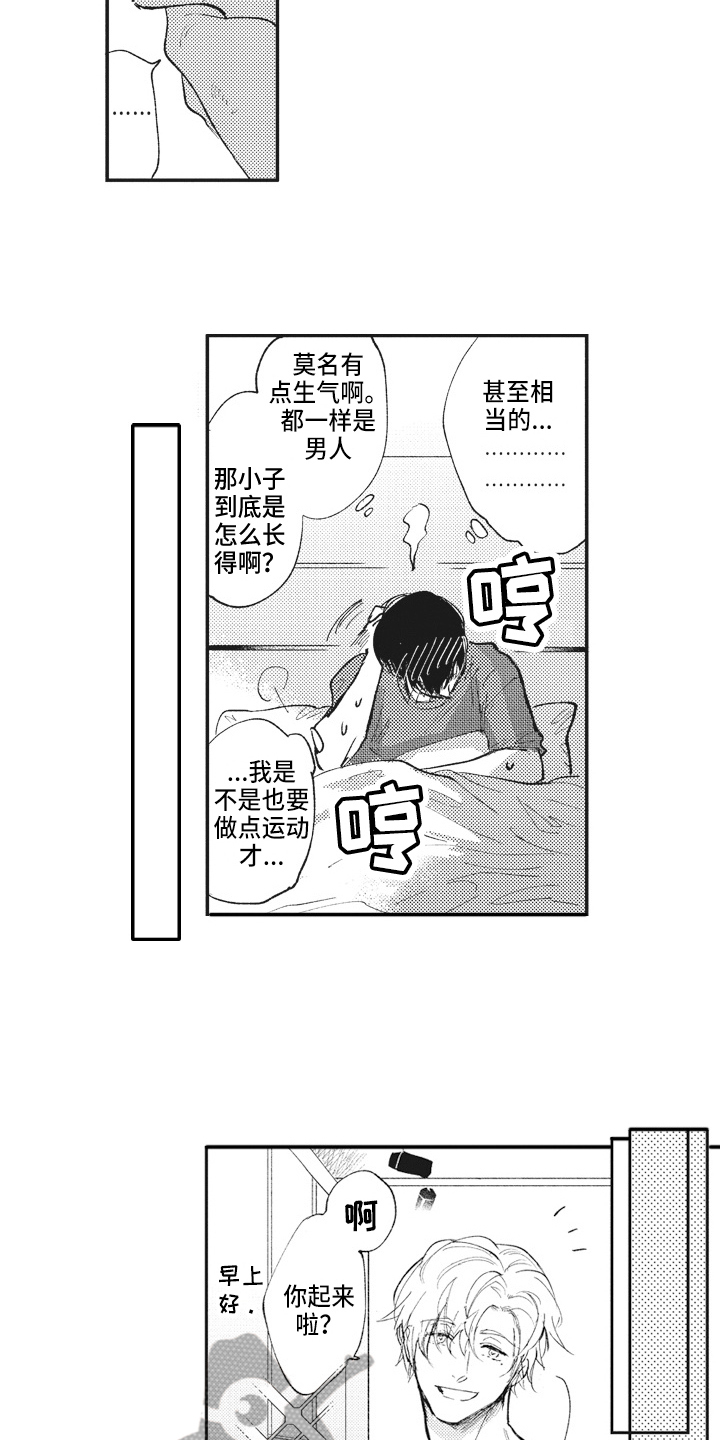 《治疗职员》第23章非常喜欢 第10页