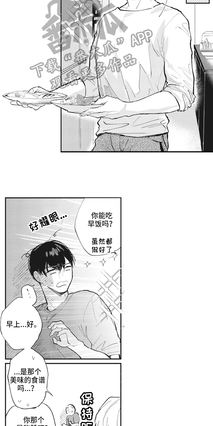 《治疗职员》第23章非常喜欢 第11页