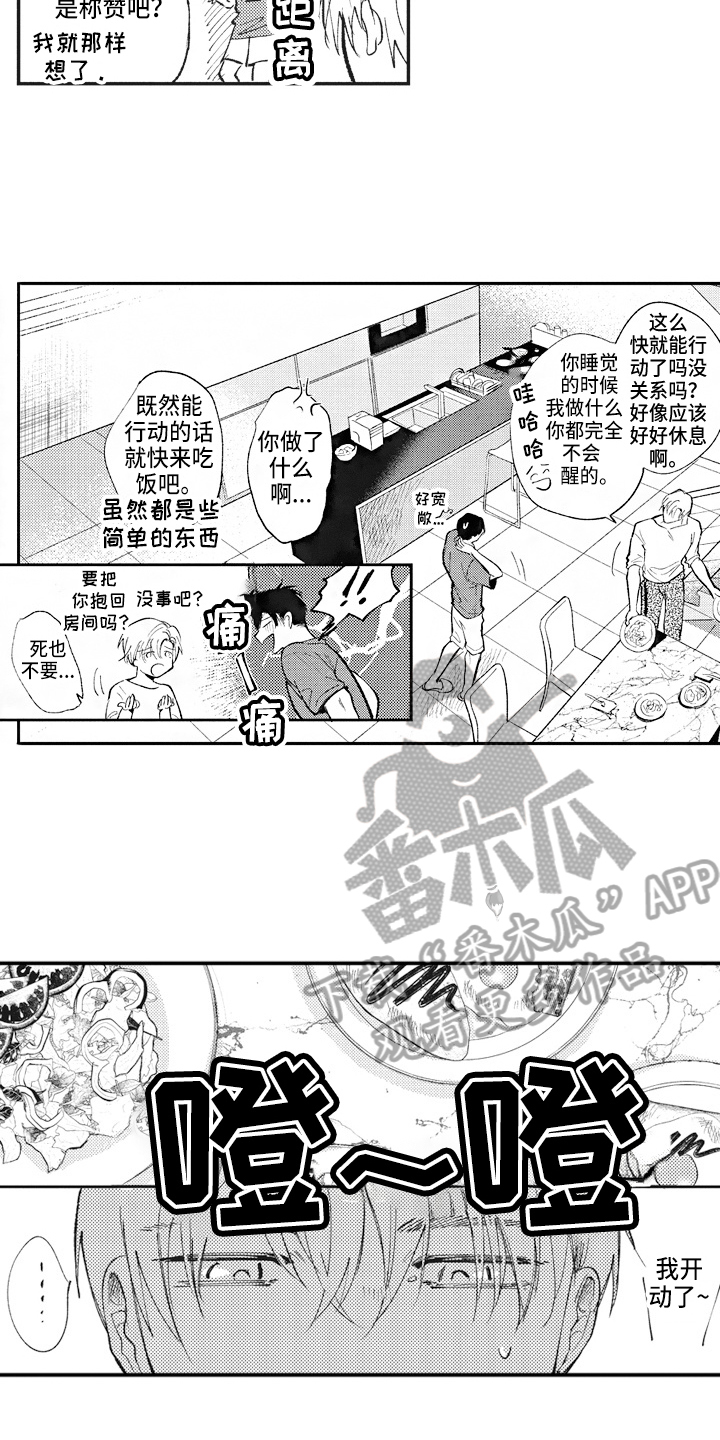 《治疗职员》第23章非常喜欢 第12页