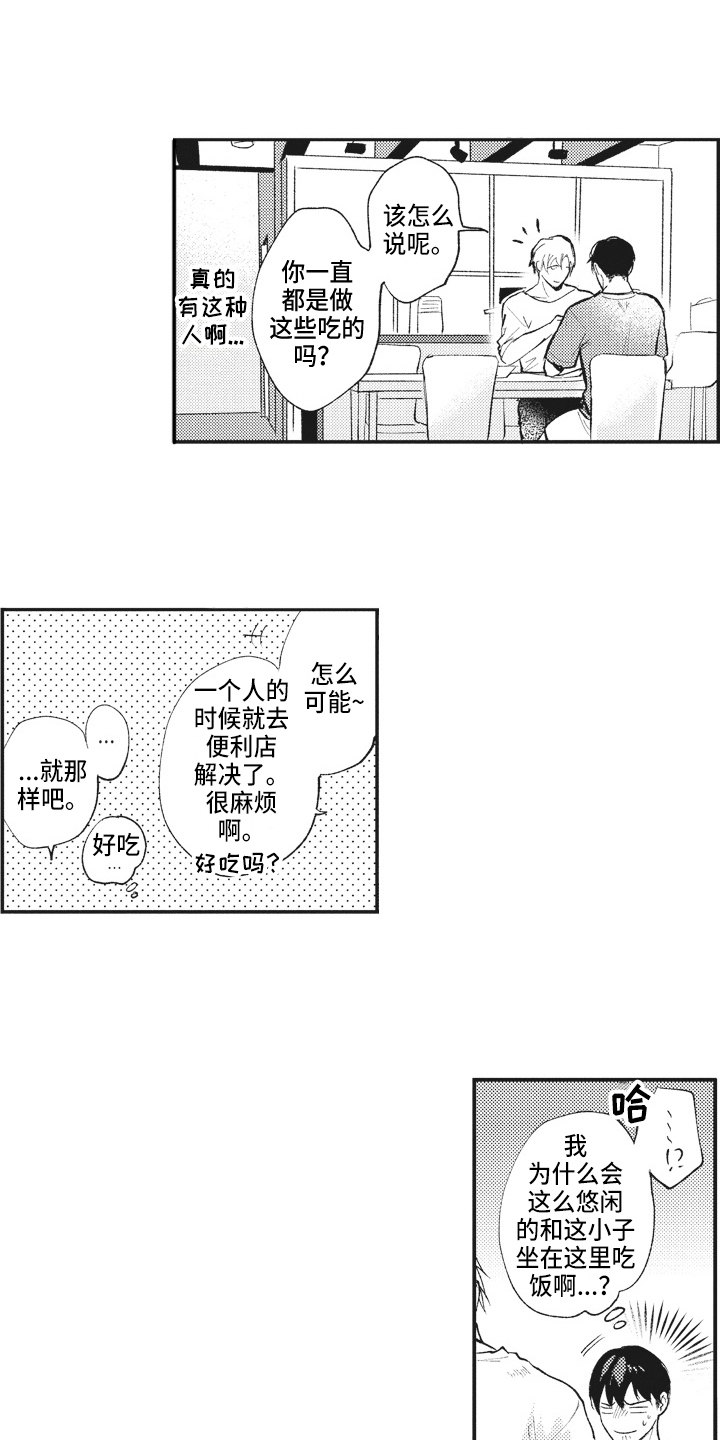 《治疗职员》第23章非常喜欢 第13页