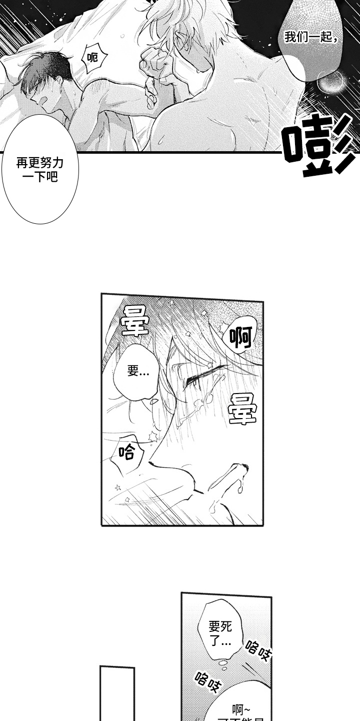 《治疗职员》第23章非常喜欢 第5页
