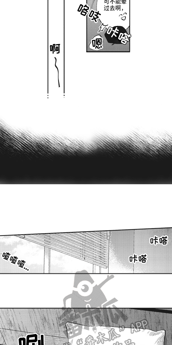 《治疗职员》第23章非常喜欢 第6页