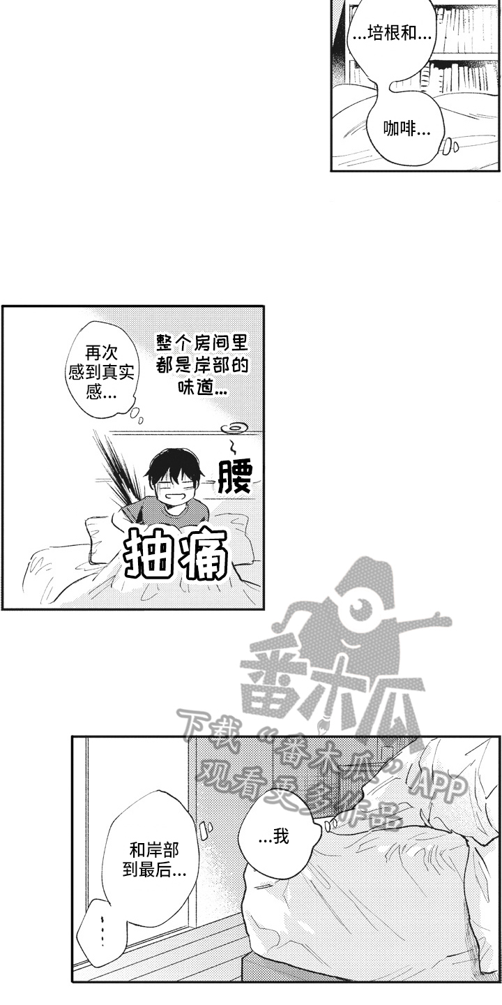 《治疗职员》第23章非常喜欢 第8页
