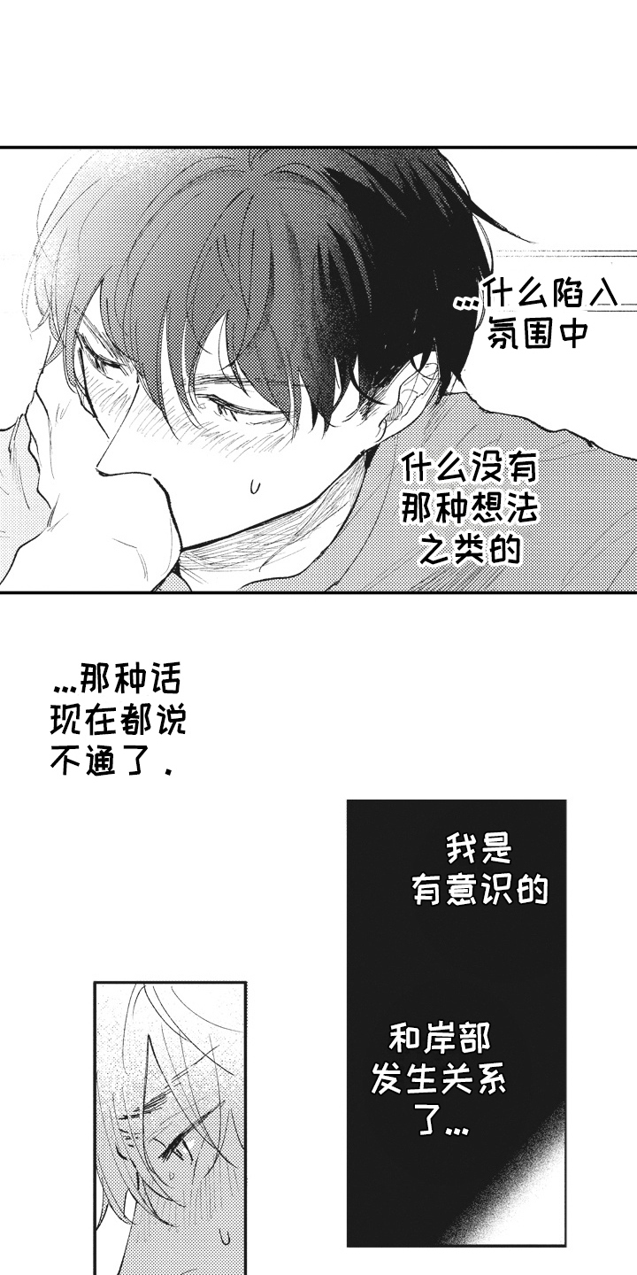 《治疗职员》第23章非常喜欢 第9页
