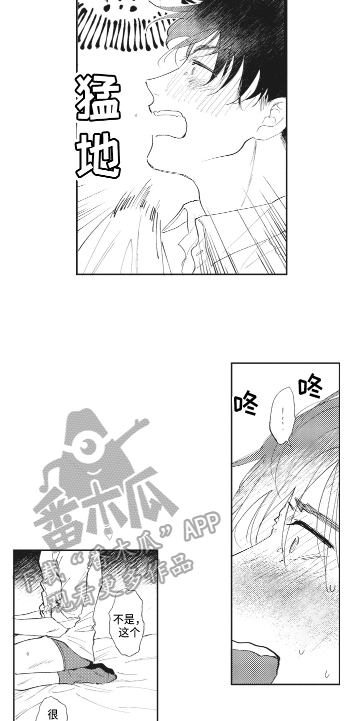 《治疗职员》第17章反思 第10页