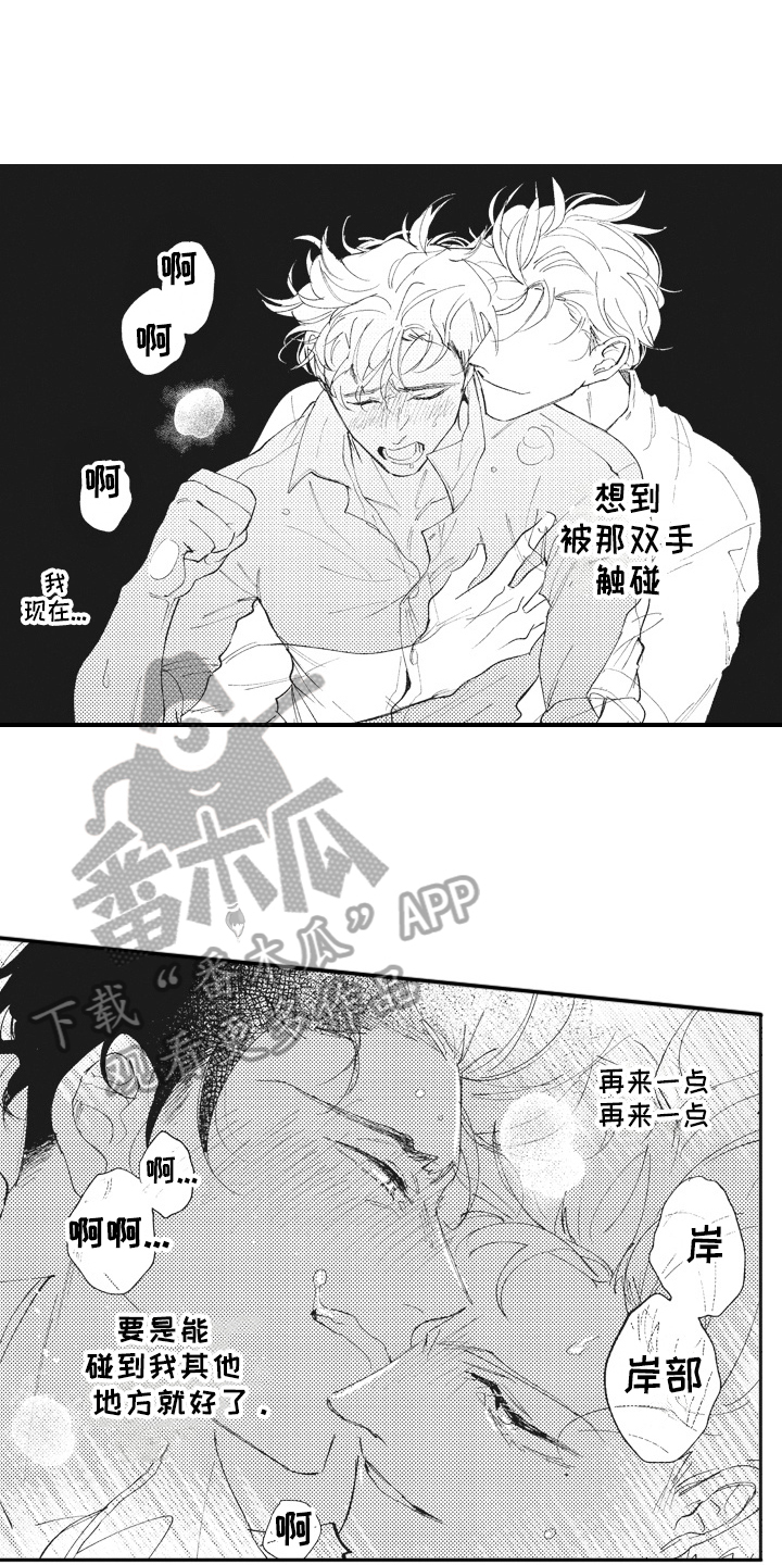 《治疗职员》第17章反思 第12页