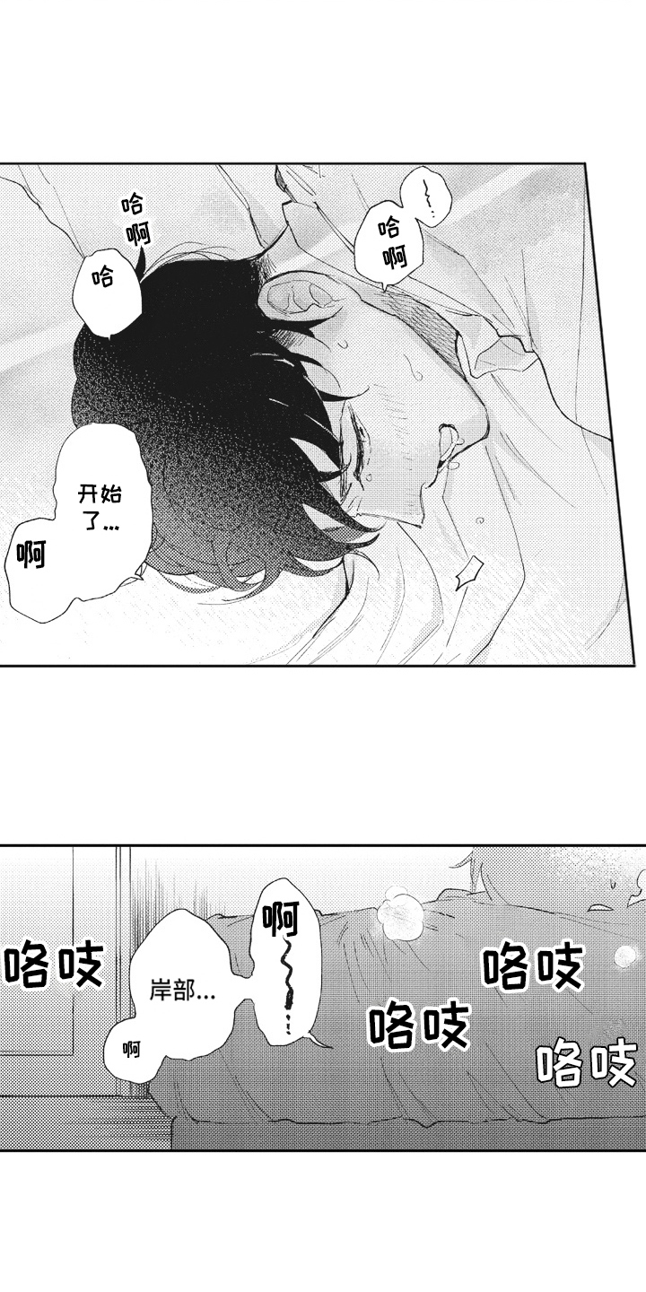 《治疗职员》第17章反思 第13页
