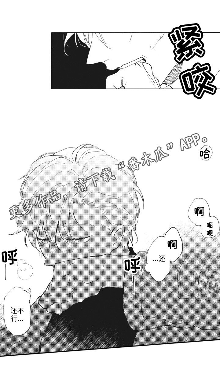 《治疗职员》第17章反思 第15页