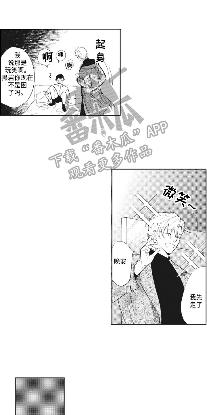 《治疗职员》第17章反思 第1页
