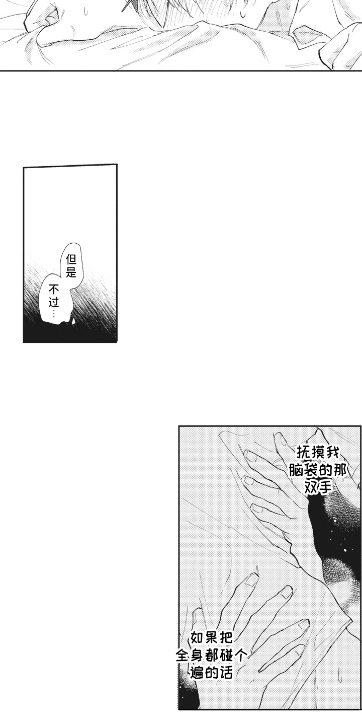 《治疗职员》第17章反思 第5页