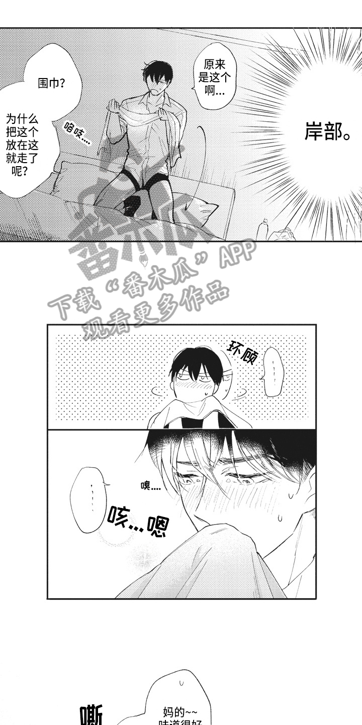 《治疗职员》第17章反思 第8页