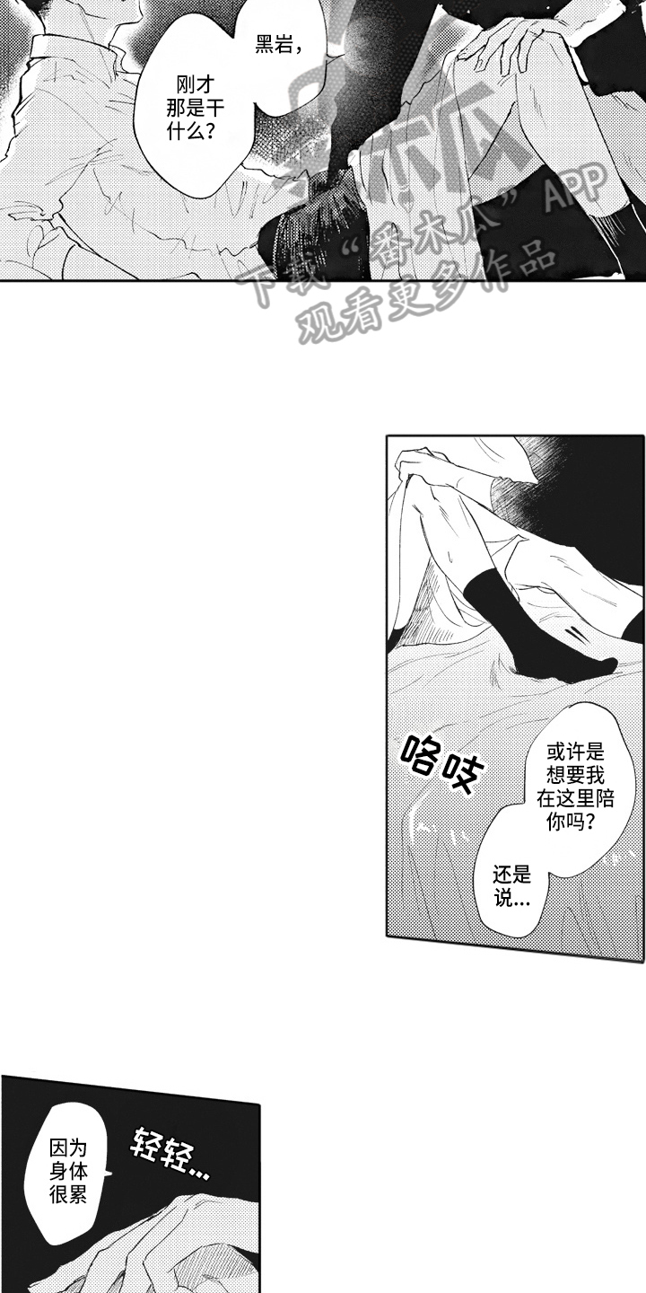 《治疗职员》第16章期待 第10页