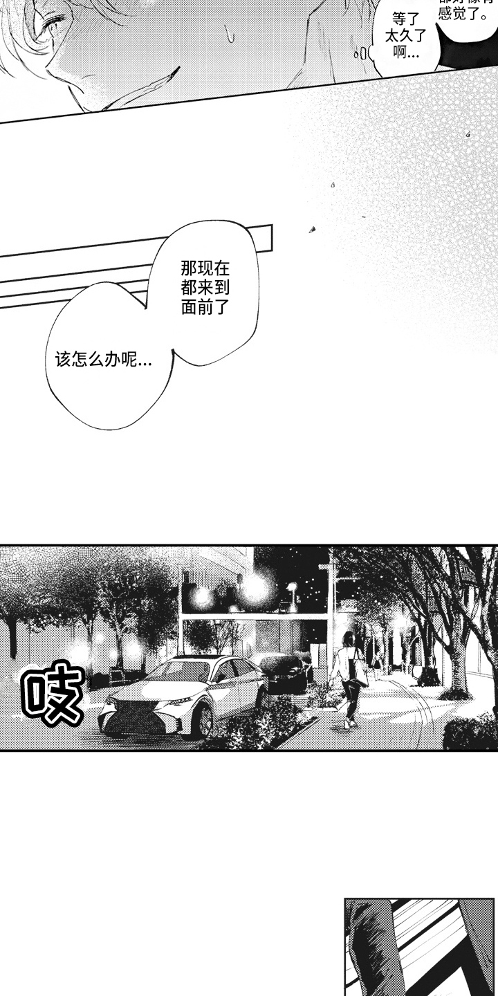 《治疗职员》第14章关注 第12页