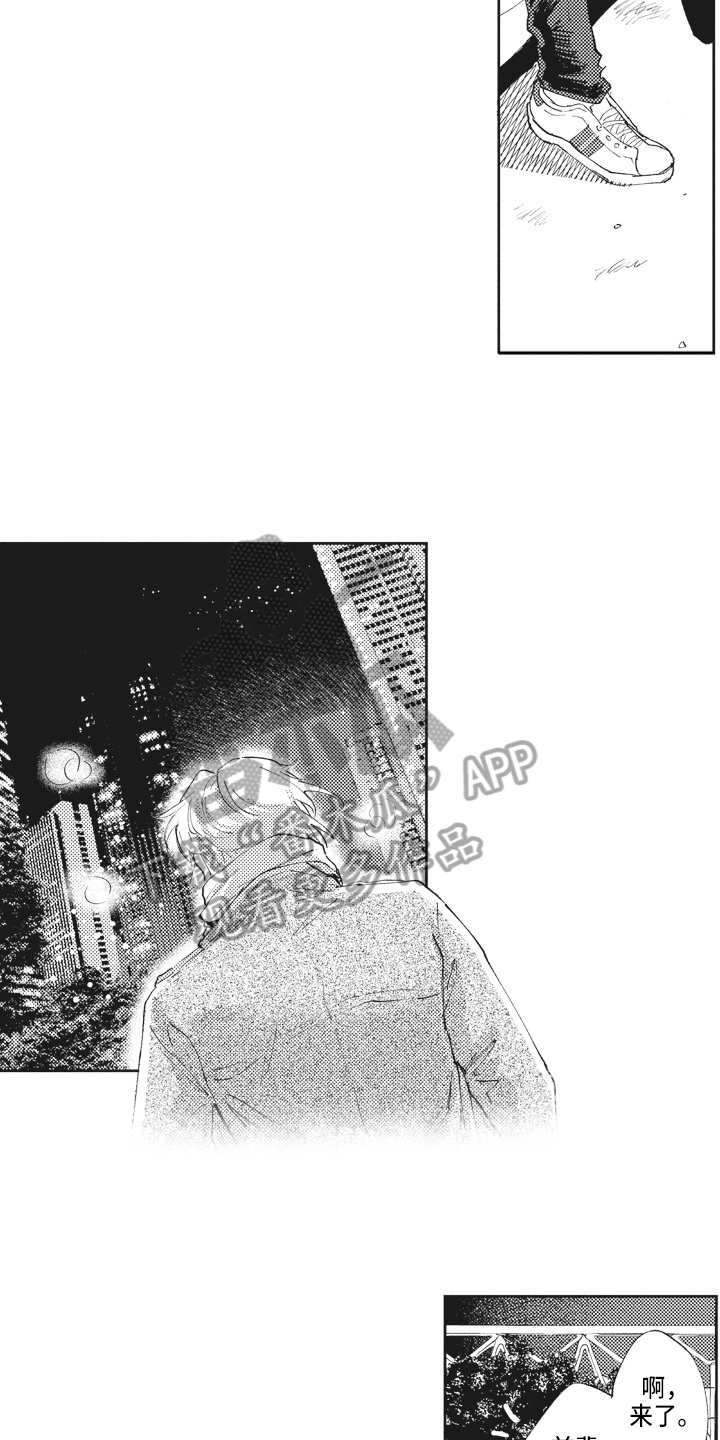 《治疗职员》第14章关注 第13页