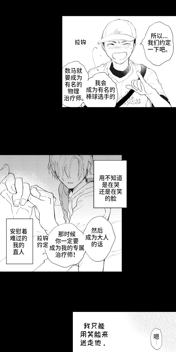 《治疗职员》第14章关注 第4页