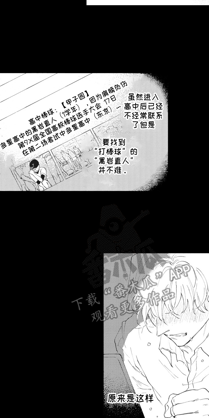 《治疗职员》第14章关注 第5页