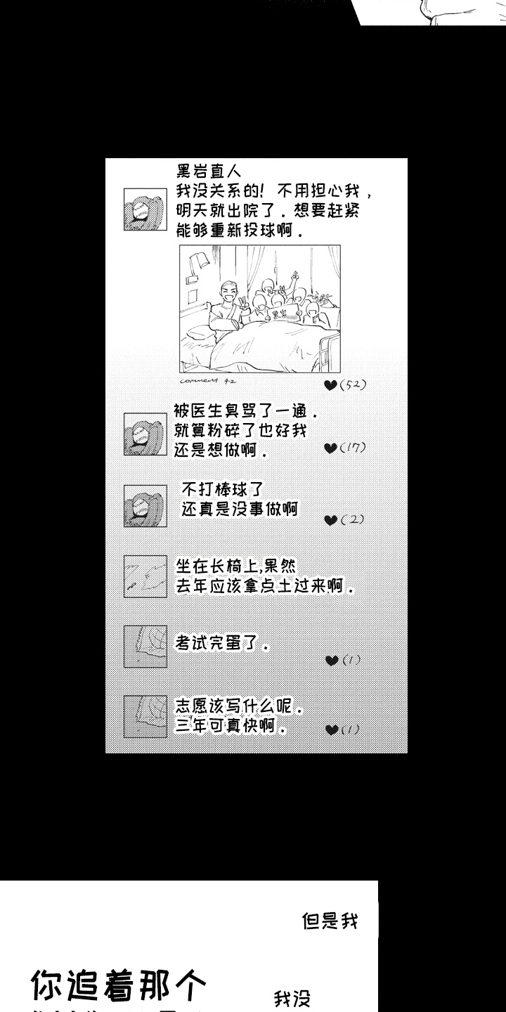 《治疗职员》第14章关注 第6页