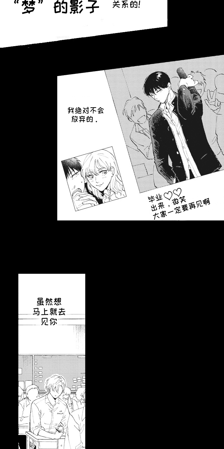 《治疗职员》第14章关注 第7页