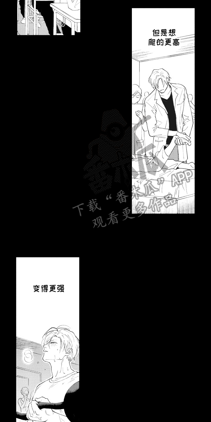 《治疗职员》第14章关注 第8页