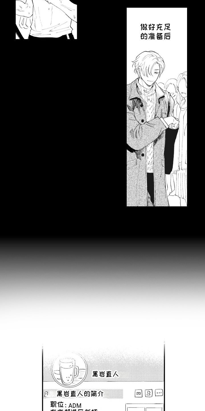 《治疗职员》第14章关注 第9页