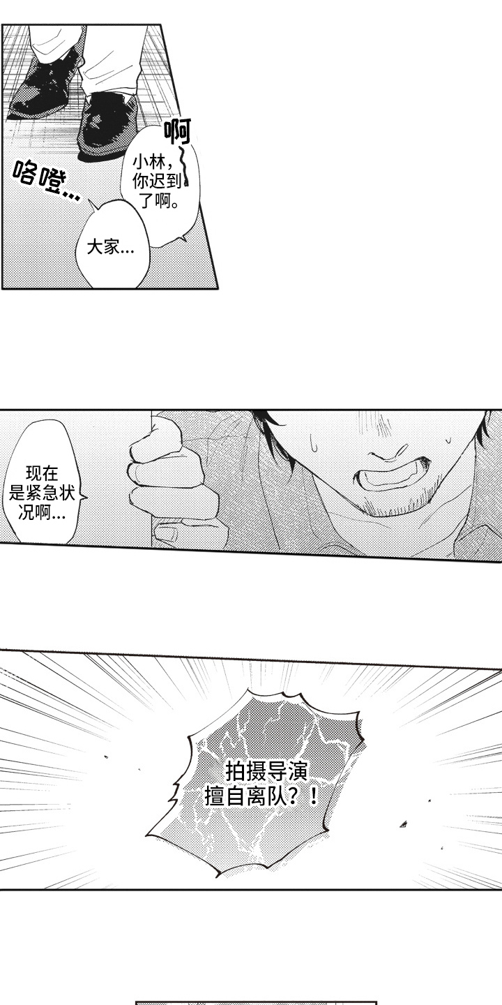 《治疗职员》第18章在意 第6页