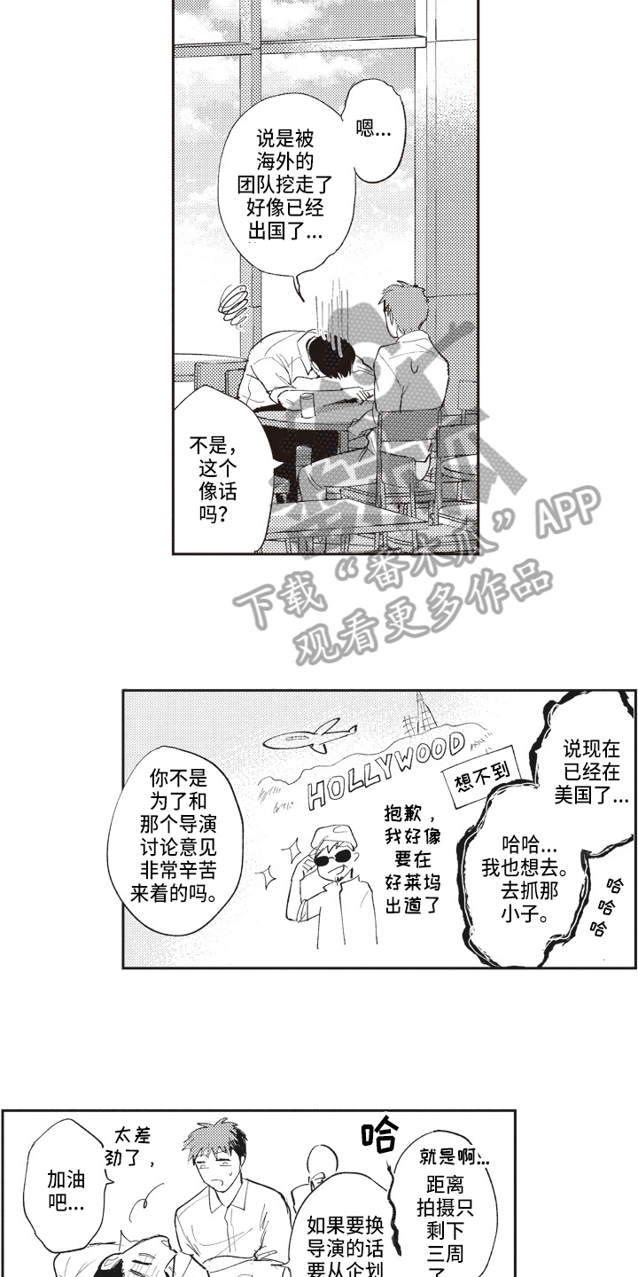 《治疗职员》第18章在意 第7页
