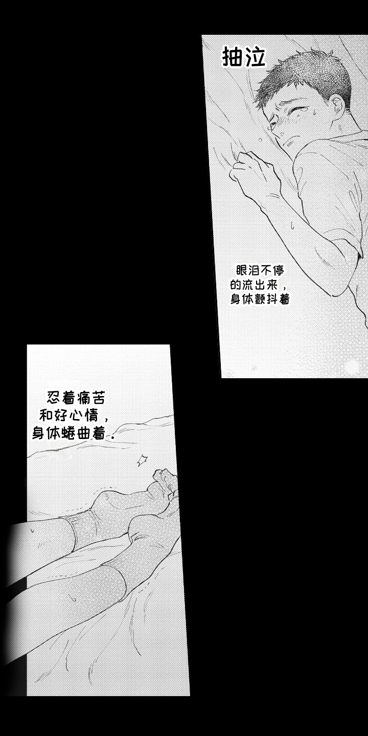 《治疗职员》第13章治疗游戏 第2页