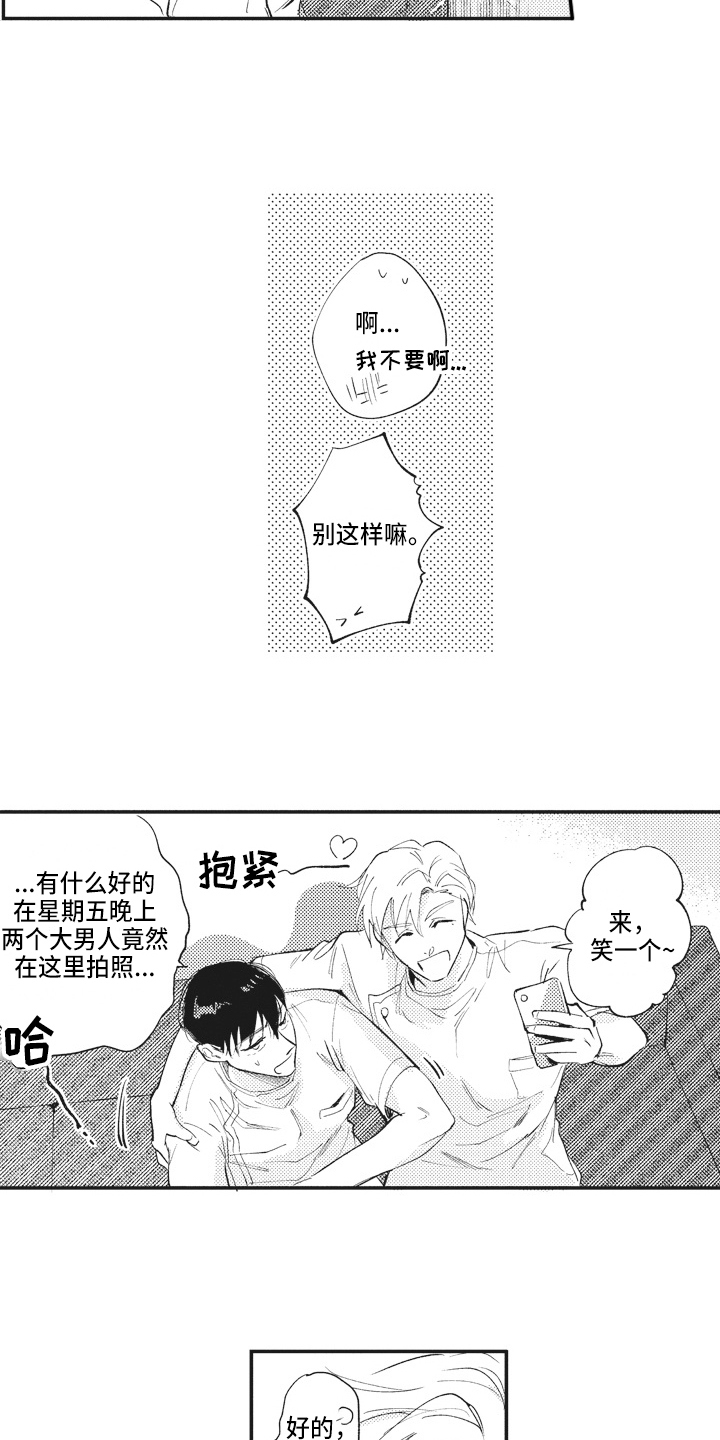 《治疗职员》第11章照片 第12页